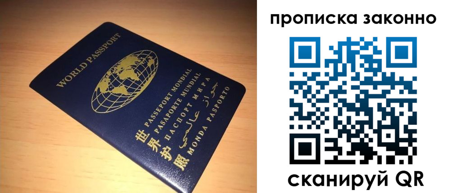 временная регистрация собственник в Сясьстрое