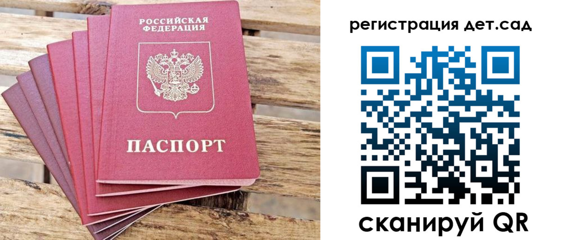 регистрация для школы в Сясьстрое