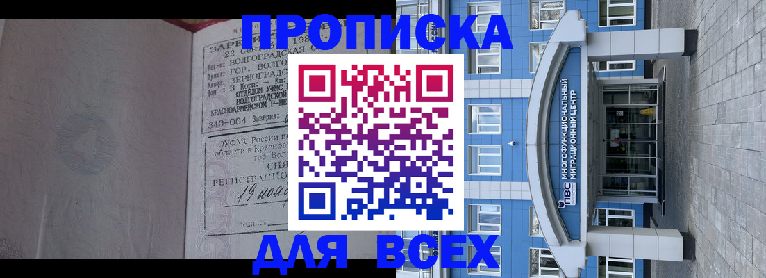 временная регистрация для всех в Сясьстрое