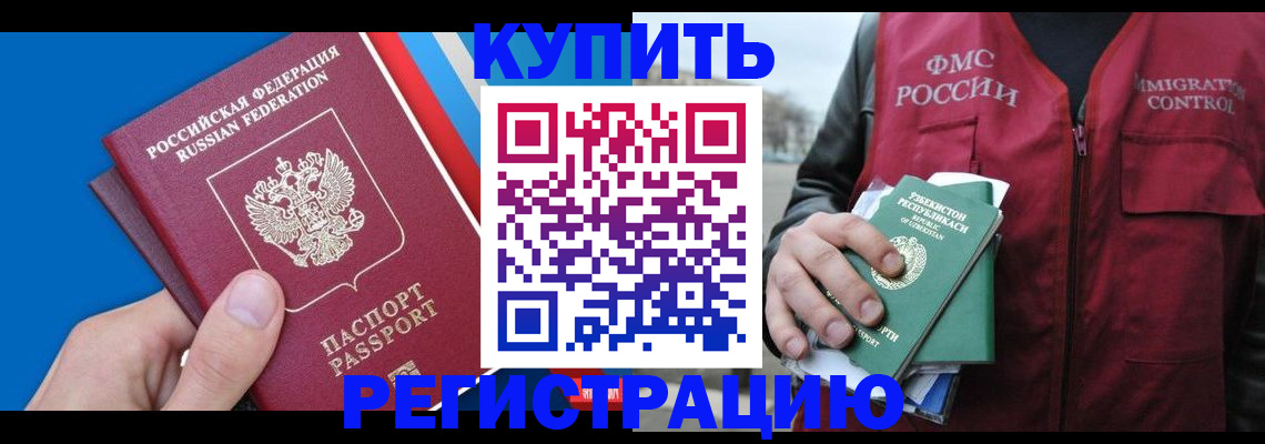 временная регистрация в квартире в Сясьстрое