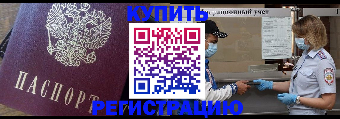 прописка штамп в Сясьстрое