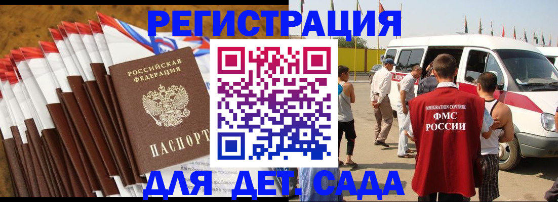 регистрация для дет. сада в Сясьстрое