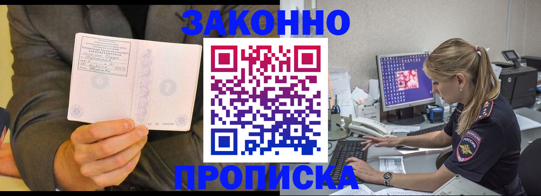 прописка в квартире в Сясьстрое