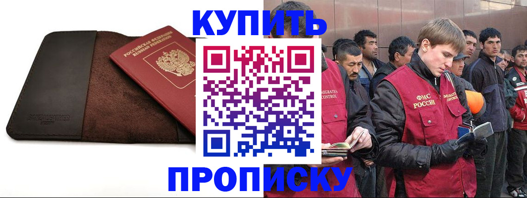 временная прописка в Сясьстрое
