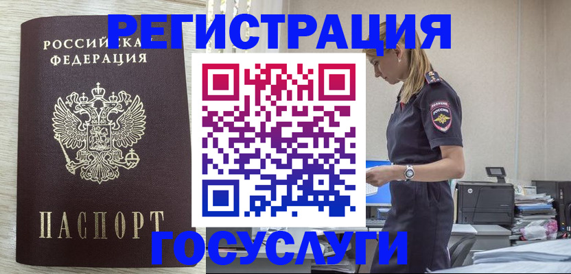 временная регистрация купить в Сясьстрое