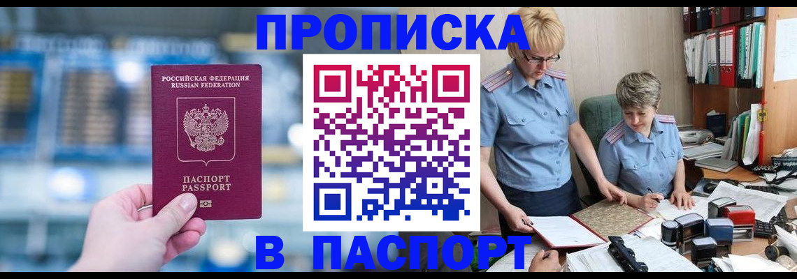 временная регистрация в квартире в Сясьстрое